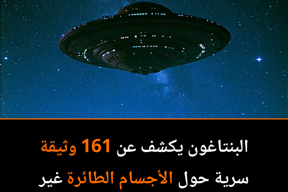 Unveiling the Mystery: Pentagon’s Secret UFO Files Revealed