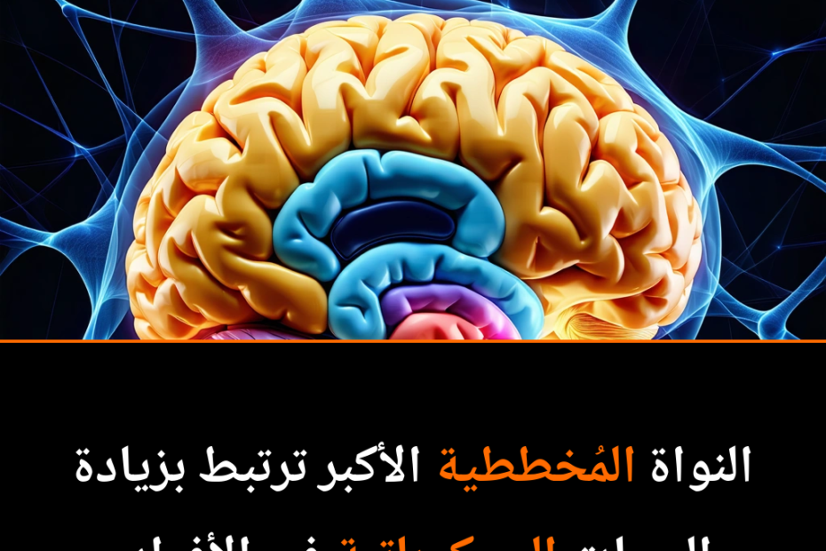 Unlocking the Psychopath’s Brain: How Size Matters in the Striatum