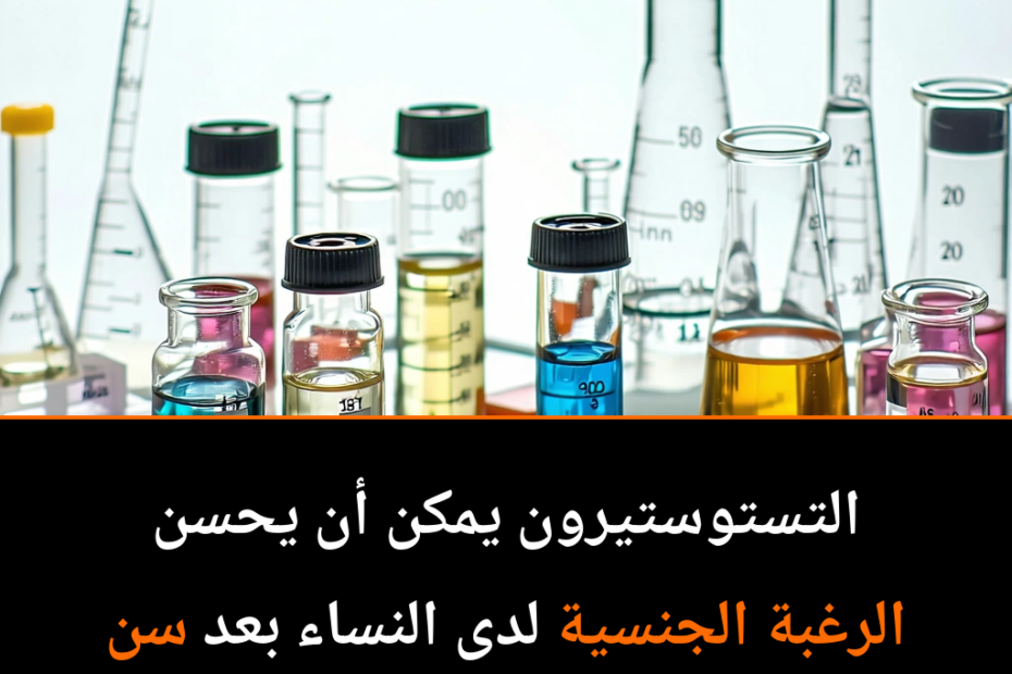 Testosterone: Miracle Hormone or Health Hazard?