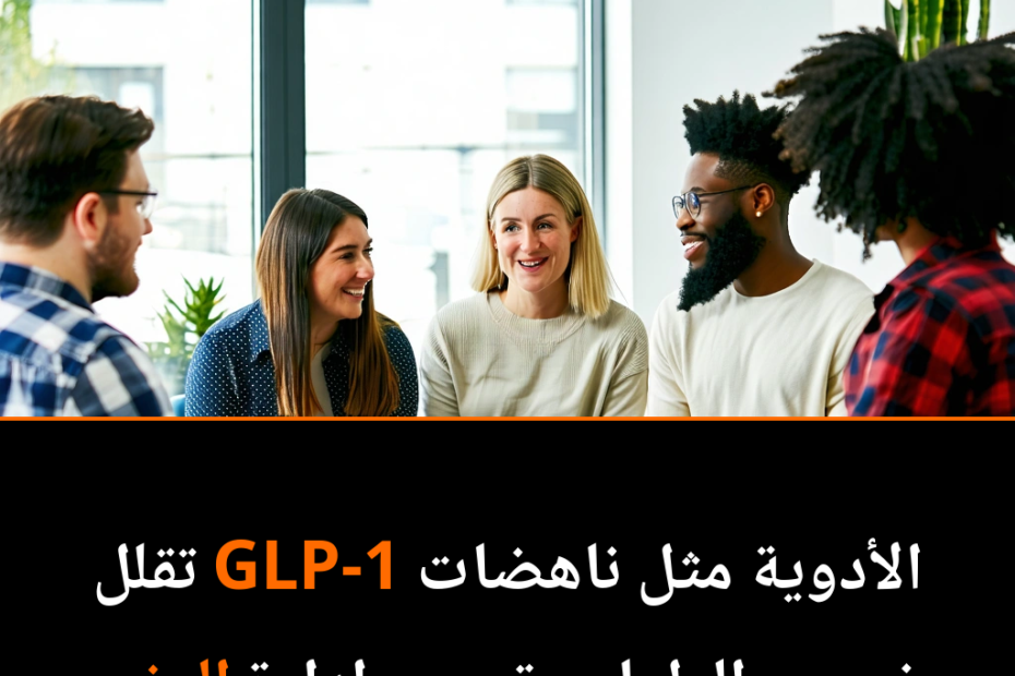 Can a Pill Silence Your Food Cravings? The Surprising Science Behind GLP-1