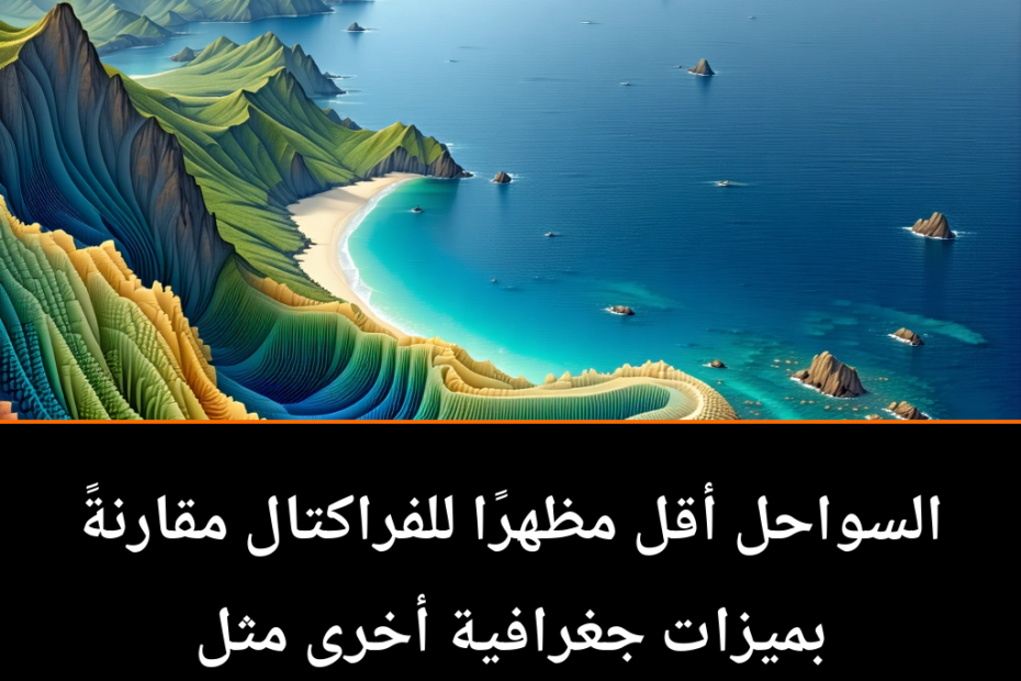 Are Earth’s Coastlines Less Fractal Than We Thought?