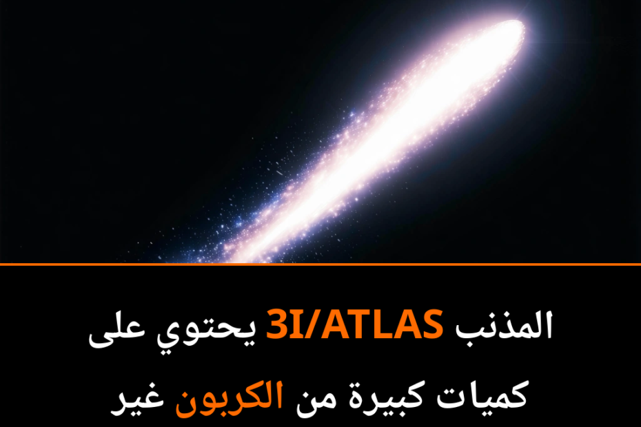 Mystery Comet 3I/ATLAS: A Billion-Year-Old Traveler Defying Expectations