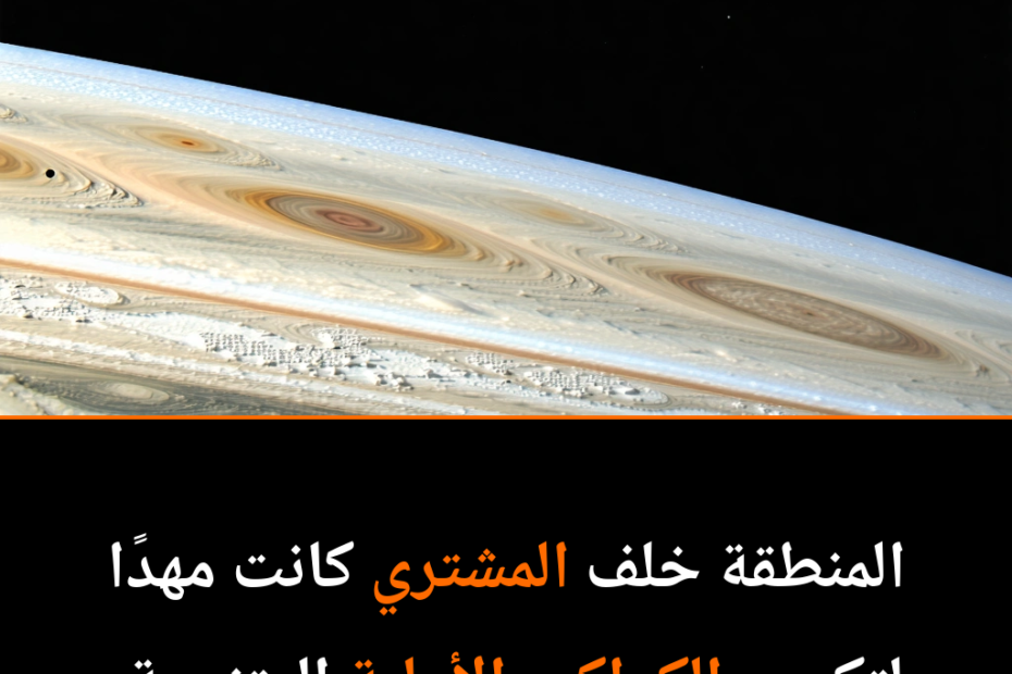 Did Jupiter’s Cosmic Dust Trap Forge Our Planetary Neighbors?