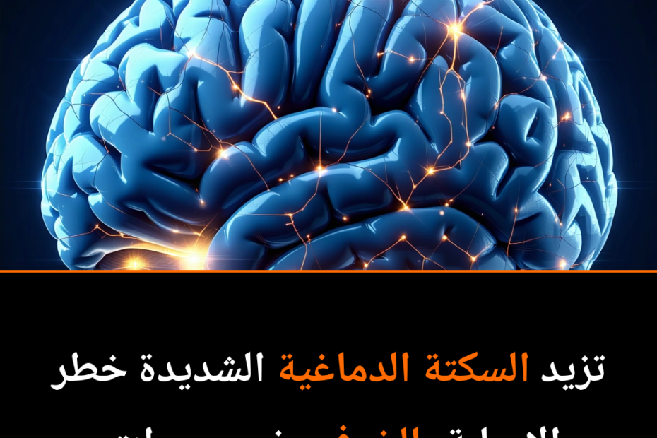 Can a Stroke Steal Your Memories? Unraveling the Brain’s Secret Battle