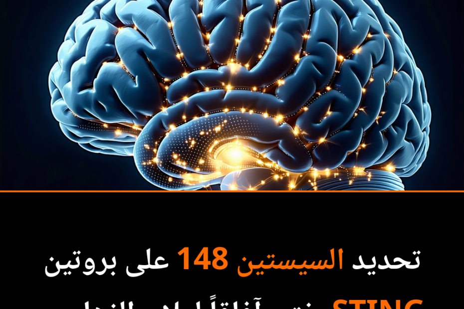 Unlocking the Mystery of Alzheimer’s: Could a Single Protein Hold the Key?