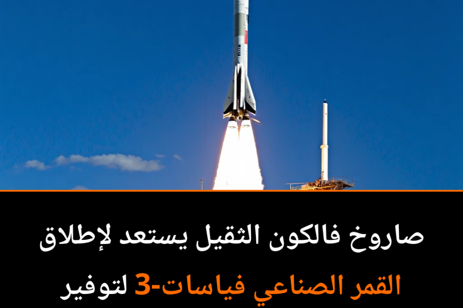 Falcon Heavy: SpaceX’s Colossal Rocket Returns to the Spotlight!