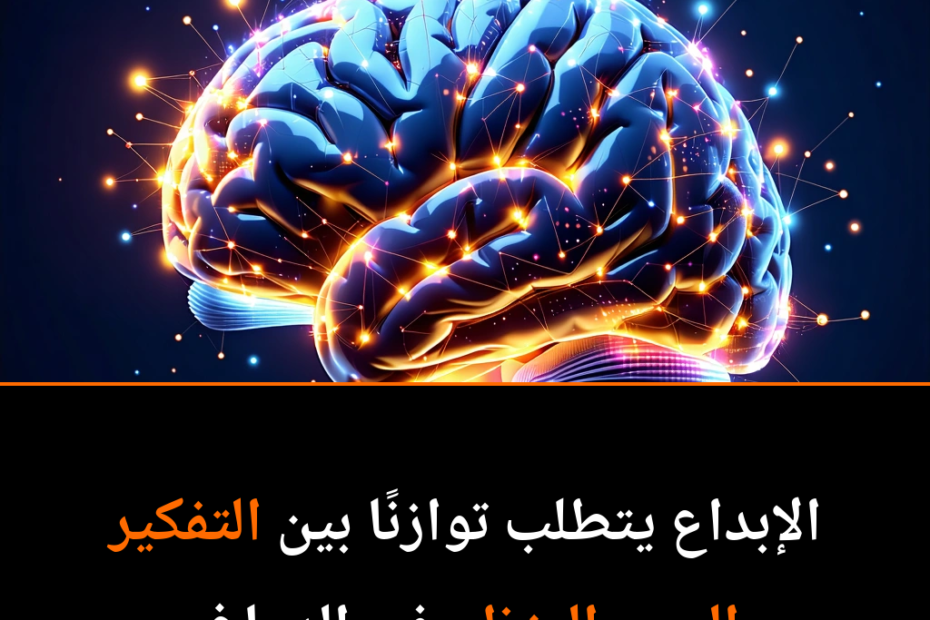 Unlocking Creativity: How Your Brain’s Secret Networks Shape Genius